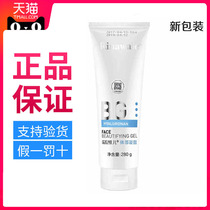Renni Viel Official Flagship Store Conting Body Fat 280g Tianjin Officials Net Gel Glue Pasta Glue