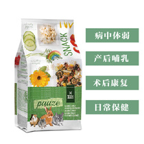 Dutch Puur Vette Magic Wheel Vegetarian snacks Packaged Test Eat Rabbit Dragon Cat Flowers Branch Guinea Pig Hamster Cubster