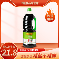 Lee Kum Kee Thin Salt Flavor Extreme Fresh 1280ml *1 bottle Fresh Soy Sauce Salt Reduction Special Grade Brewed Soy Sauce Family Pack