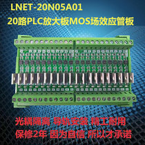 20-way PLC output amplifier board output NPN input General purpose 5V 12-24V IO microcontroller transistor board