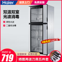 Haier disinfection cabinet vertical disinfection cabinet household 100 liters small disinfection cupboard mini disinfection cabinet ZTD100-A