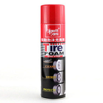 Flaunt tire foam brightener tire cleaning agent tire Polish 620ml