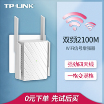 5G high-speed expansion TP-LINK signal amplifier WiFi booster Home wireless network 2100M relay high-speed through-the-wall reception enhanced expansion routing expander TL-WDA7