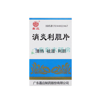 Jiaying Anti-inflammatory and Gallbladder Tablets 0 25g*100 Tablets Box to clear heat remove dampness improve gallbladder acute cholecystitis cholangitis