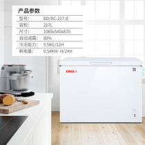 XINGXXING BD BC-217JE micro-frost small household freezer Commercial mini refrigerated freezer Small freezer