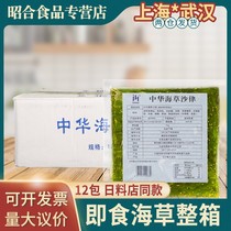 Seagrass crown dish pdd Showa Food Friendly Showa Hai Hai Hai La 1kg Daily Weed Seaweed Shark Filament