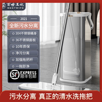 2021 new mop-free hand wash flat plate large pier cloth Home One drag net dry and wet Lazy person drag deity