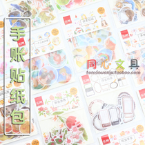 Music belt and paper Life small object series sticker bag diy hand account sticker creative photo album Diary decoration sticker