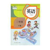 JC 20 spring English second grade second volume (starting point of first grade) Peoples Education Publishing House Xinhua Bookstore genuine books compulsory education textbook