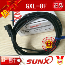 Spot original SUNX God view GXL-8F GXL-8FU GXL-8FUI proximity switch sensor