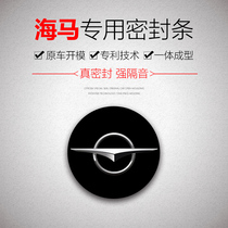 Haima Fumei F7 F5 special car door whole car sound insulation and dust sealing strip artifact thickening