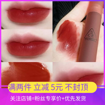 New product 3CE water mist lip glazed mousse lip glazed BITTER HOUR DEFINITION LAY DOWN