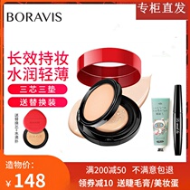 Guaran Jiao Ruishi red pomegranate double cushion BB cream CC Foundation moisturizing concealer makeup powder cake