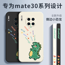 Applicable Huawei mate30pro mobile phone shell mate30 protective sleeve net red epro womens wave liquid silicone mt full bag border fall pro0 male upscale ultra slim po soft met