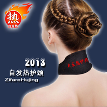 Winter Tomalin self-heating magnetic therapy cervical vertebra winter warm neck protection