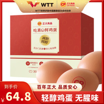 (Live Recommendation) Fresh Eggs 1 68kg30 of Raw Eggs with Large Light Mellow Egg Eats EGGS GIFT BOX