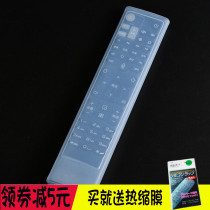 China Telecom Huawei set-top box remote control protective cover transparent silicone dust-proof drop-proof remote control cover
