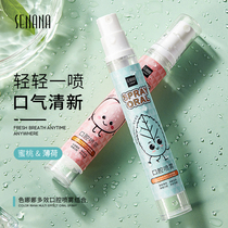 Color Nana Multi-effect net Shuang cavity spray mouth Gas fresh persistence to stink and convenient for men and women