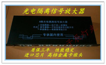  Stage new par light 8-way photoelectric isolation amplifier Bar light wedding beam moving head signal distributor