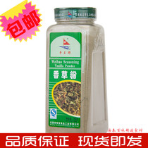 Competition King Vanilla Powder Seasoning Condiments Beijing Taste Bao Foods 350 gr