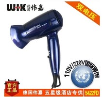 Germany Weijia hair dryer Hair dryer Business travel portable small mini foldable double voltage hair dryer
