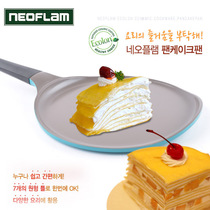 Neoflam pan ultra-light frying pan non-stick pan household pancake buns baking pan gas stove