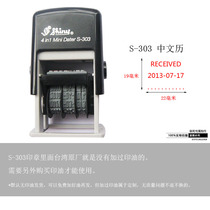 Shiny New Force S-303 S-70 Adjustable Date Stamp Payment PAID FAXED RECEIVED