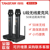 Takstar wins X3U segment wireless microphone microphone one drag two outdoor performances Takstar wins X3