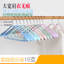 Household non-slip non-trace hanger hook sweater anti-deformation wide shoulder coat shelf drying hanger Suit clothes hanging clothes support