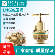 Shanghai Tianchuan ZJD-12 Natural Gas Pressure Reducer PURIFIER PRESSURE GAUGE LARGE FLOW PIPE PRESSURE REDUCING VALVE