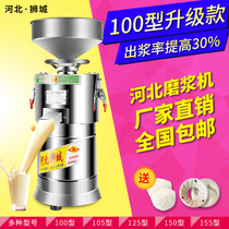 Lion City commercial soymilk machine Slurry separation Electric pulping machine Multi-function large capacity peanut milk machine Tofu machine