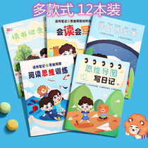 B5 new primary and middle school thinking guide chart Japanese creative thinking training record This nursing eye paper notebook imitation writing essay reading training thinking reading record books