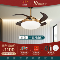  Fengyun invisible ceiling fan light with lamp fan light led European-style dining room living room bedroom Simple modern American household