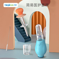 Heguo Neonatal Medical Set Baby Feeder with Scale Childrens Nasal Aspiration Baby Home Care Tools