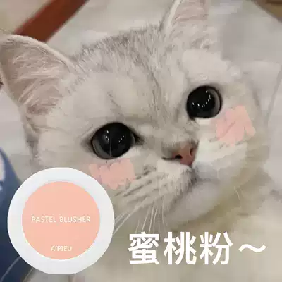 Op apieu blush monochrome repair natural pk07 strawberry cow milk powder white parity red female be02 positive