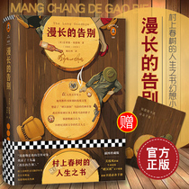 (Gift to Chandlers book Fan Collection manual) long farewell to classic literature master Raymond Chandlers modern and contemporary foreign literature detective suspense mystery novel British novel