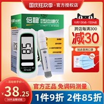 Double stable type 2 blood glucose tester home automatic elderly diabetes medical blood glucose meter test strip 100 pieces