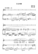 See also the original tune of Hongyan F in the Ocean Golden Bell Awards