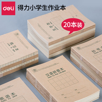 Derri Kraft paper pinyin Honda grid writing book character book field Character Book math arithmetic student exercise book English book first and second grade book primary school student kindergarten book