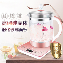 Jiuyang health pot household automatic cooking teapot office electric kettle multifunctional kettle flower tea Tremella