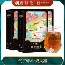 Hu Qingyutang Wubao Tea Yellow essence Mulberry tea Maca Mens conditioning health tea bag tea 120g*3 boxes