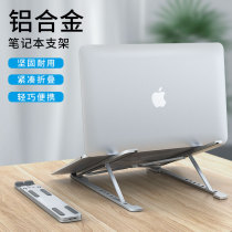 sharp boneruy portable folding storage aluminum alloy laptop stand computer bracket new cross-border hot sale