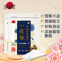 Wentai doctor a soothing essential oil patch with glucosamine 6 in (double purchase)