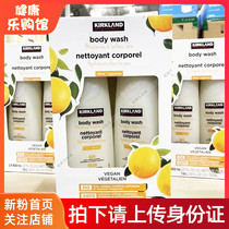 Kirkland Kirkland citrus scent bath moisturized 800ml*2 bottles of home package