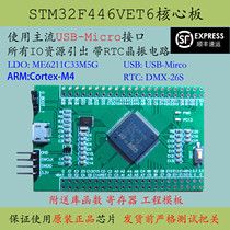 STM32F446VET6 core board Large system MICROCONTROLLER New product development F446 high performance evaluation board promotion