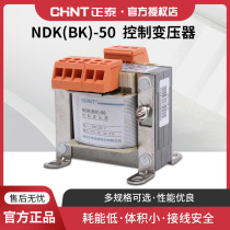 Chint control transformer NDK BK-50VA W 380V 220V go 36V 24V 110V 12V
