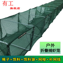 Shrimp cages catch rice eel small net shrimp net thick folding lobster special Loach eel fish cage only into the knot