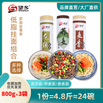 Wangxiang Soba noodles Longsu wheat noodles 4 8 pounds wide fine whole grains whole grains nutrition instant noodles noodles