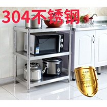 304 stainless steel storage rack Three-layer kitchen floor-standing microwave oven rack Pots and pans storage rack Oven rack
