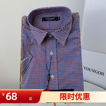 Yagor Mens Pure Cotton Breathable Plaid Casual Short Sleeve Lining Shirt Summer Tip Collar DC53 Multiple Sets